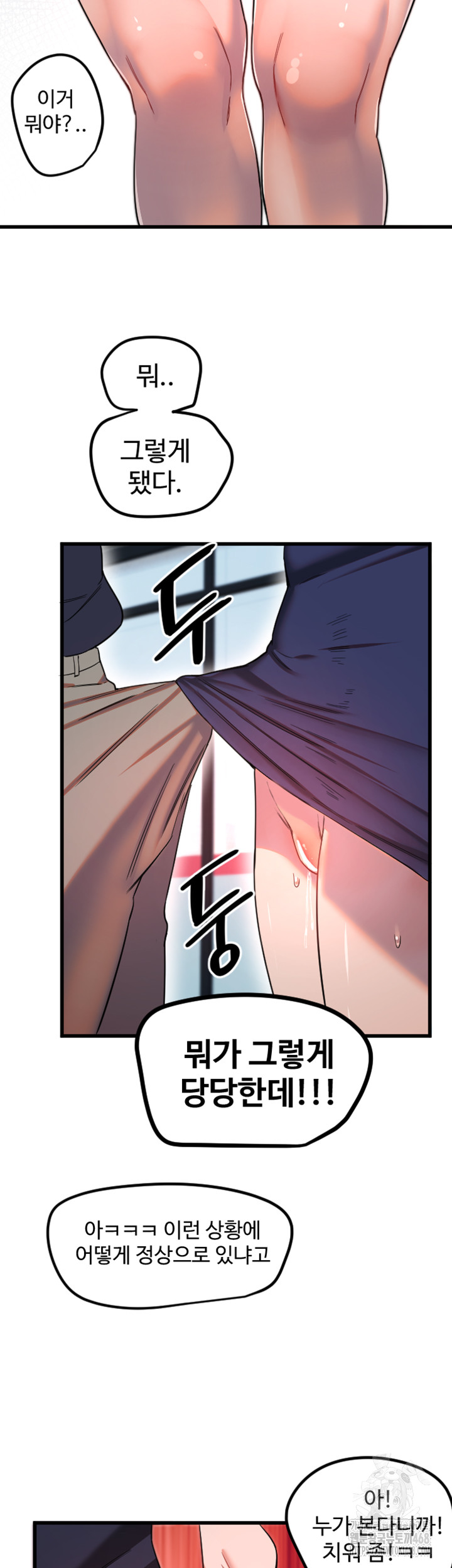 Manitto Raw Chapter 29 image 15