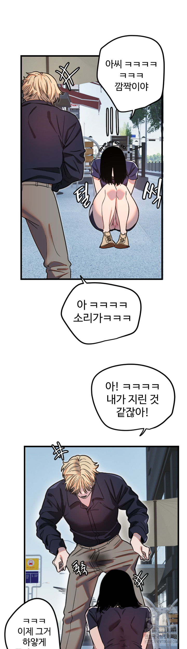 Manitto Raw Chapter 29 image 19