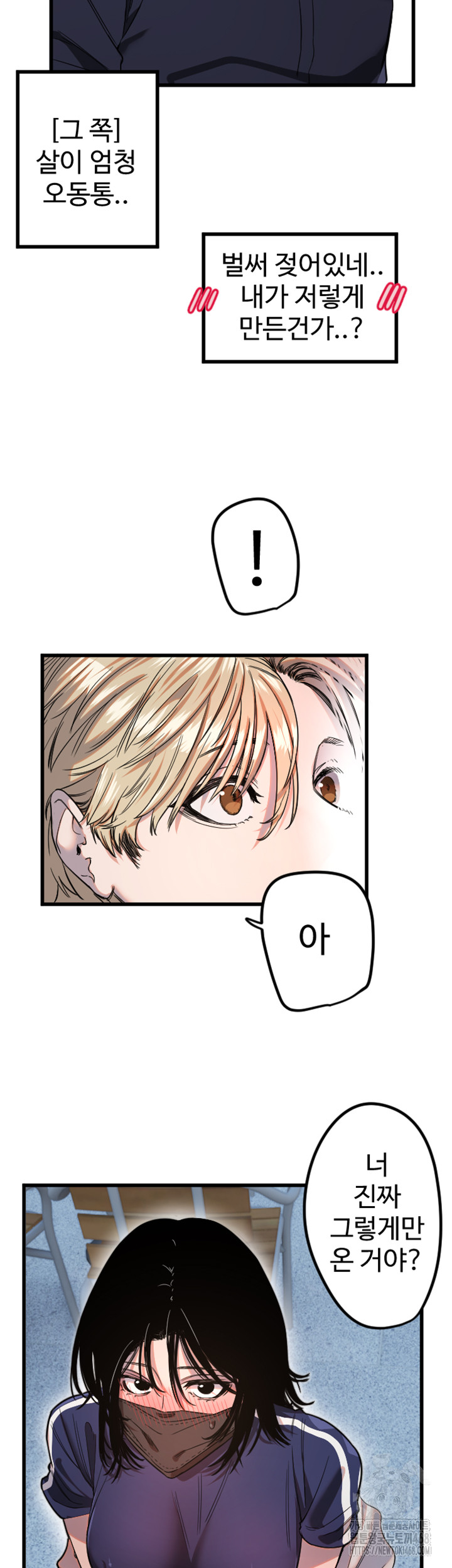 Manitto Raw Chapter 29 image 22