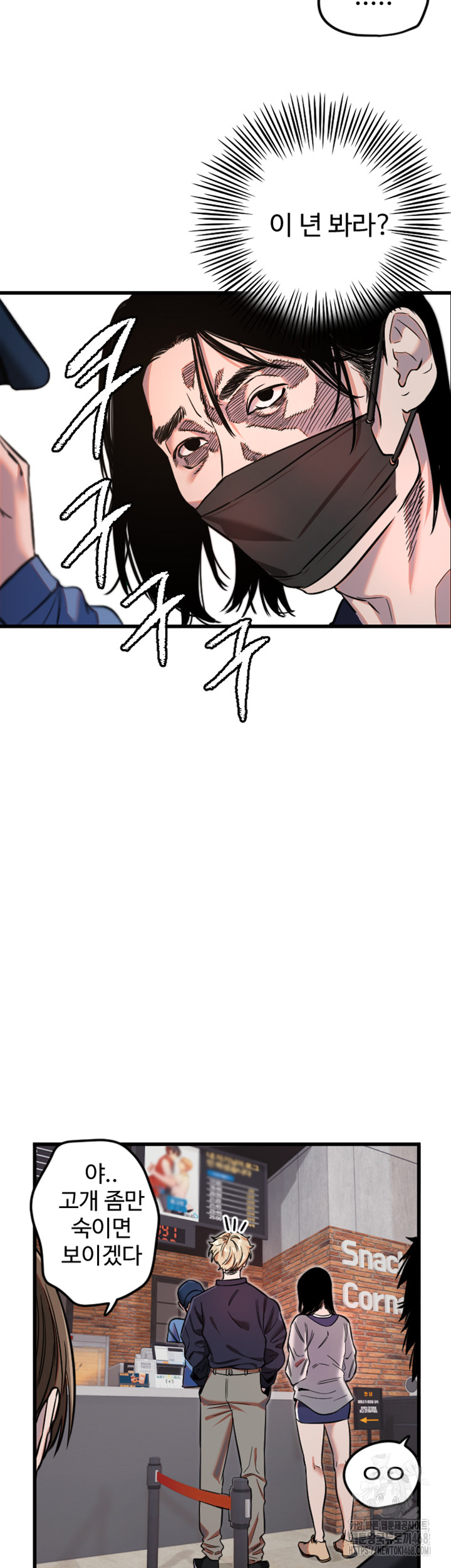 Manitto Raw Chapter 29 image 26