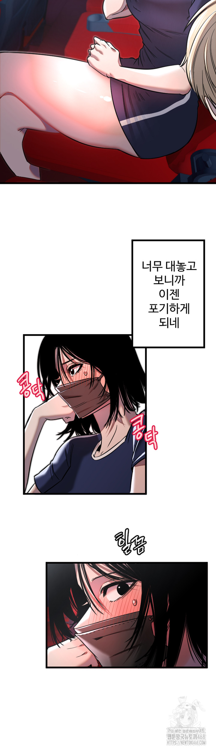 Manitto Raw Chapter 29 image 30