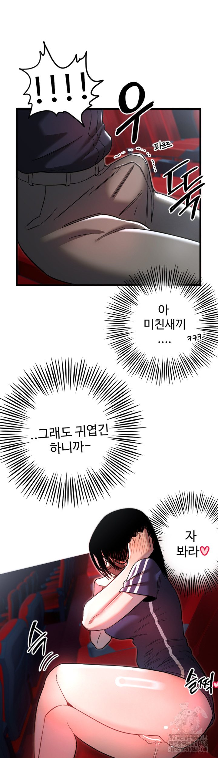 Manitto Raw Chapter 29 image 31