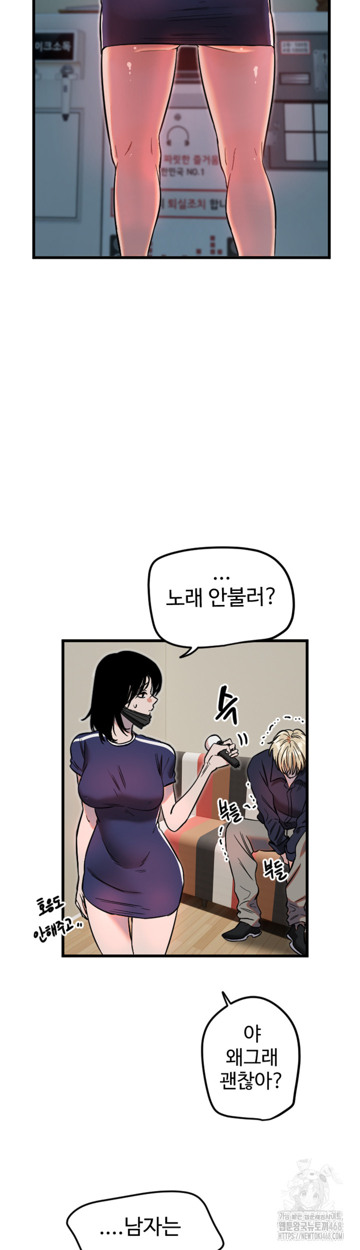 Manitto Raw Chapter 29 image 34