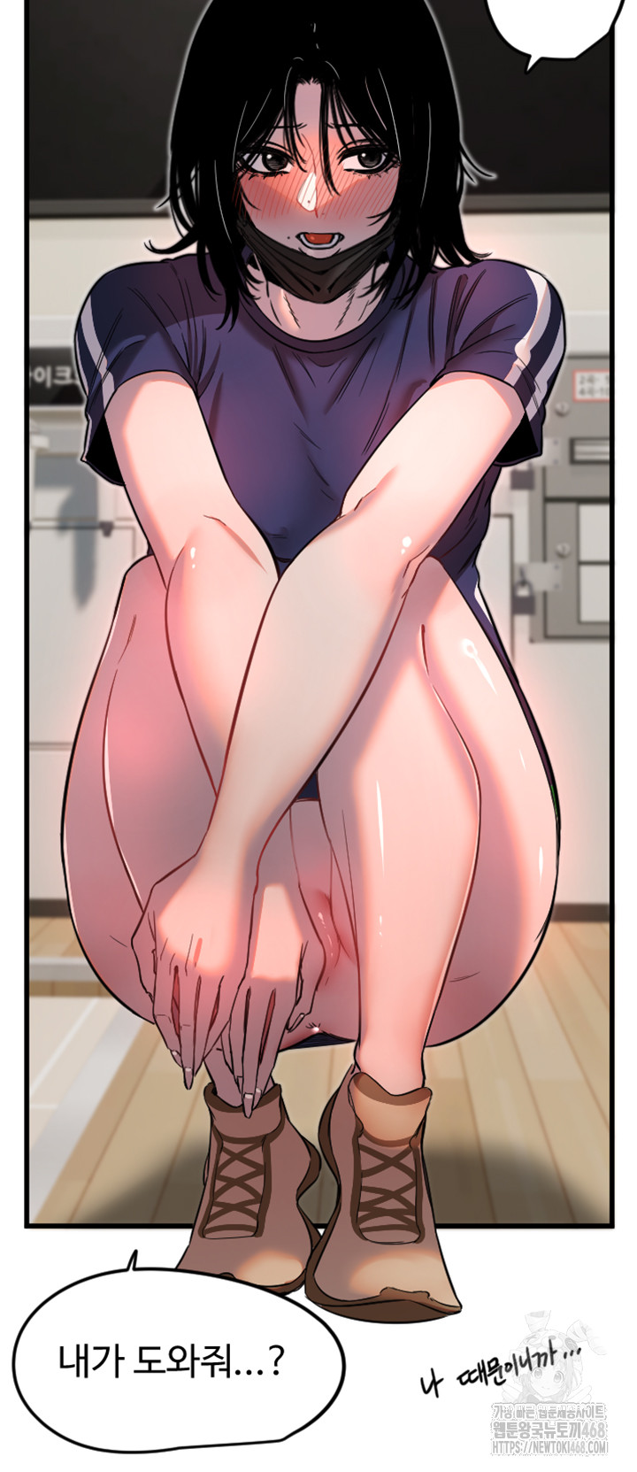Manitto Raw Chapter 29 image 37