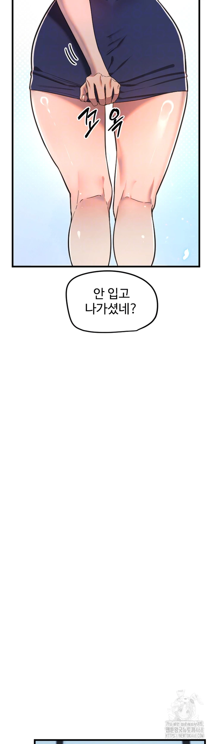 Manitto Raw Chapter 29 image 3