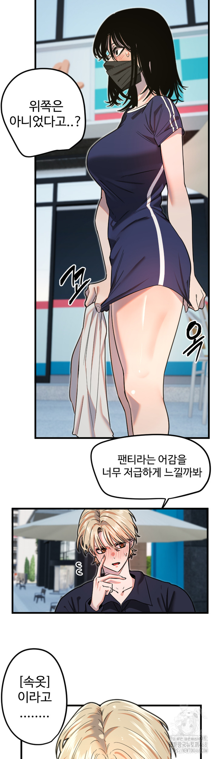Manitto Raw Chapter 29 image 4