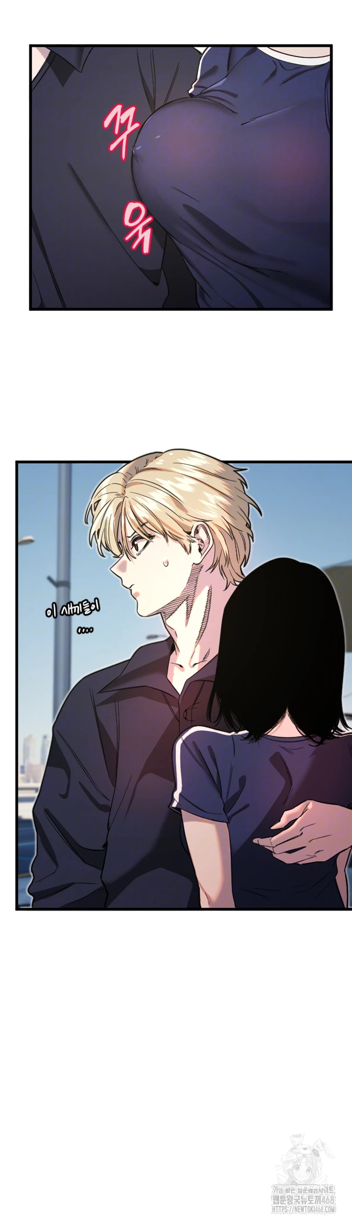 Manitto Raw Chapter 29 image 8
