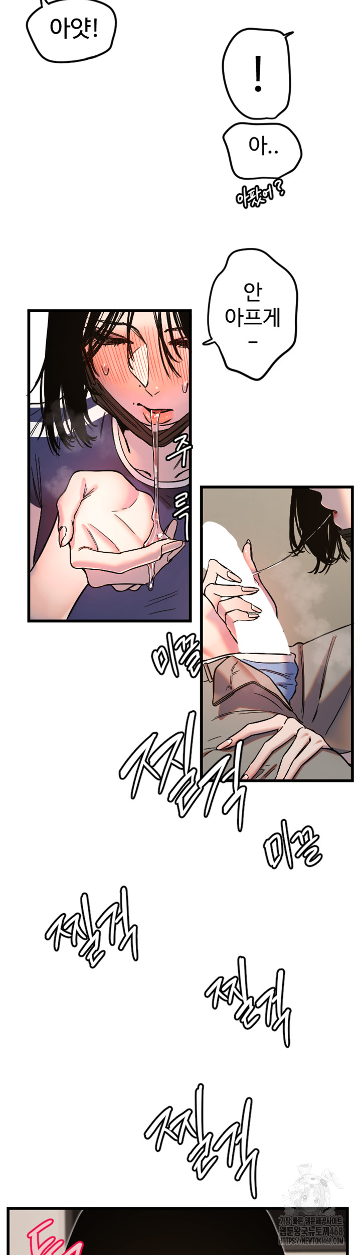 Manitto Raw Chapter 30 image 16