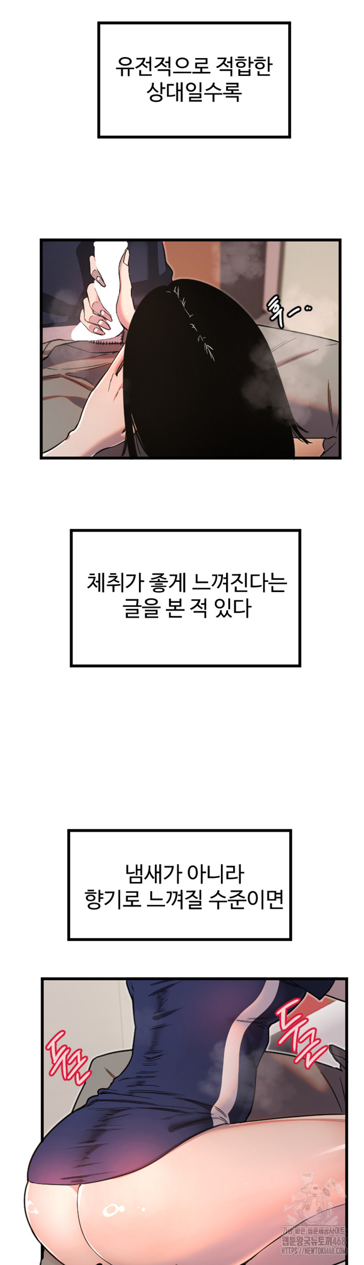 Manitto Raw Chapter 30 image 19