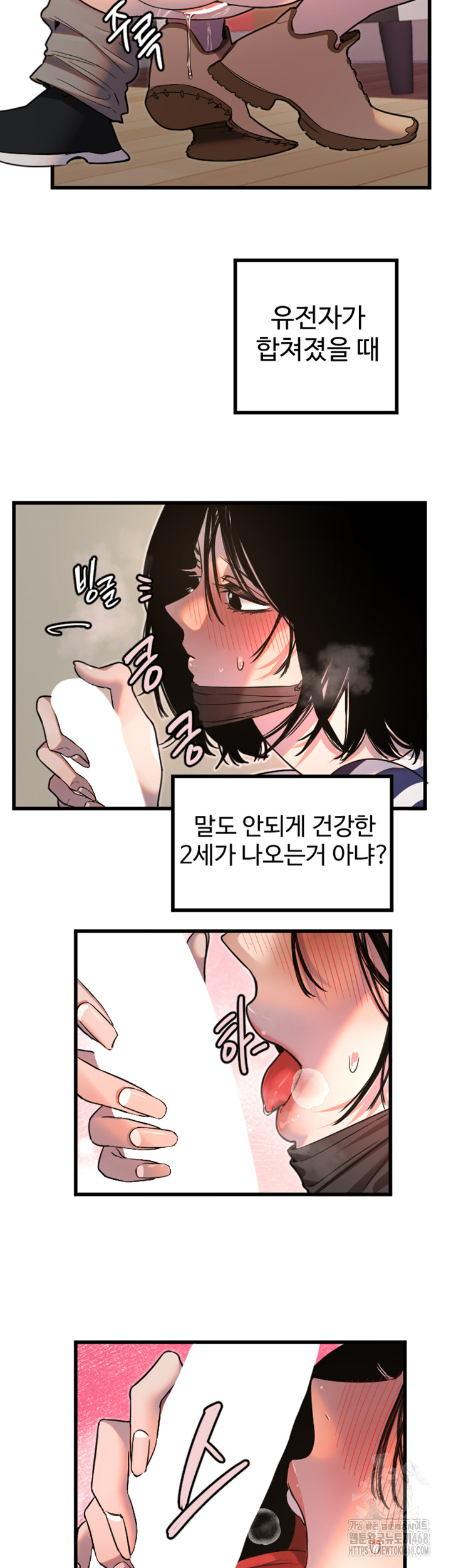 Manitto Raw Chapter 30 image 20