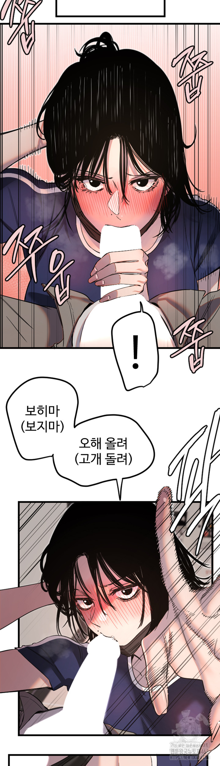 Manitto Raw Chapter 30 image 23