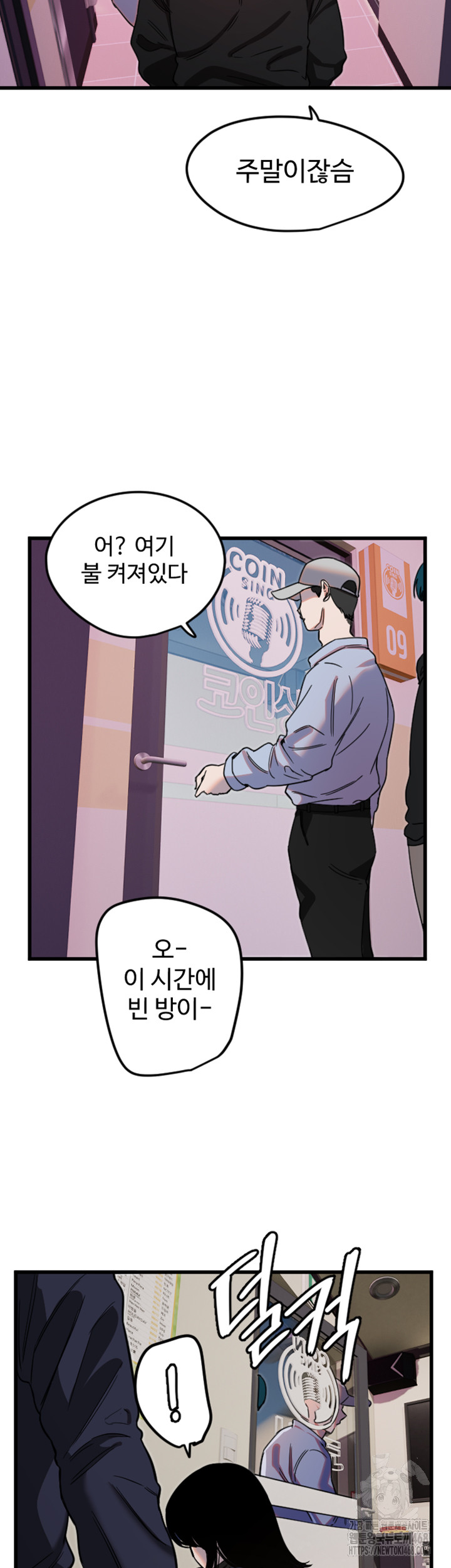 Manitto Raw Chapter 30 image 29