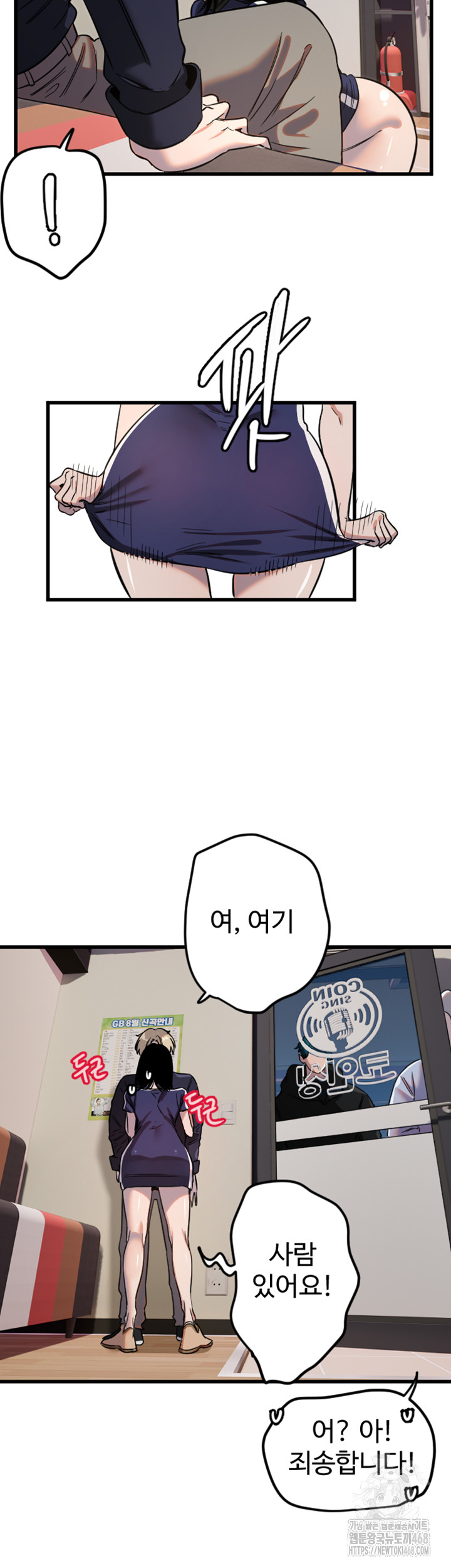 Manitto Raw Chapter 30 image 30