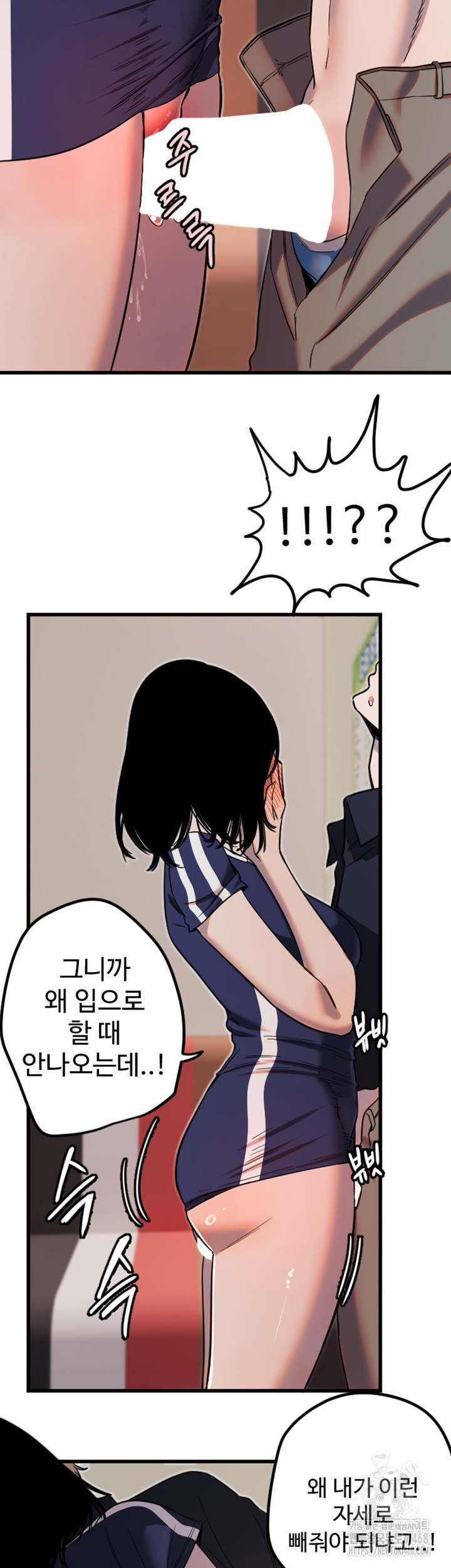 Manitto Raw Chapter 30 image 32