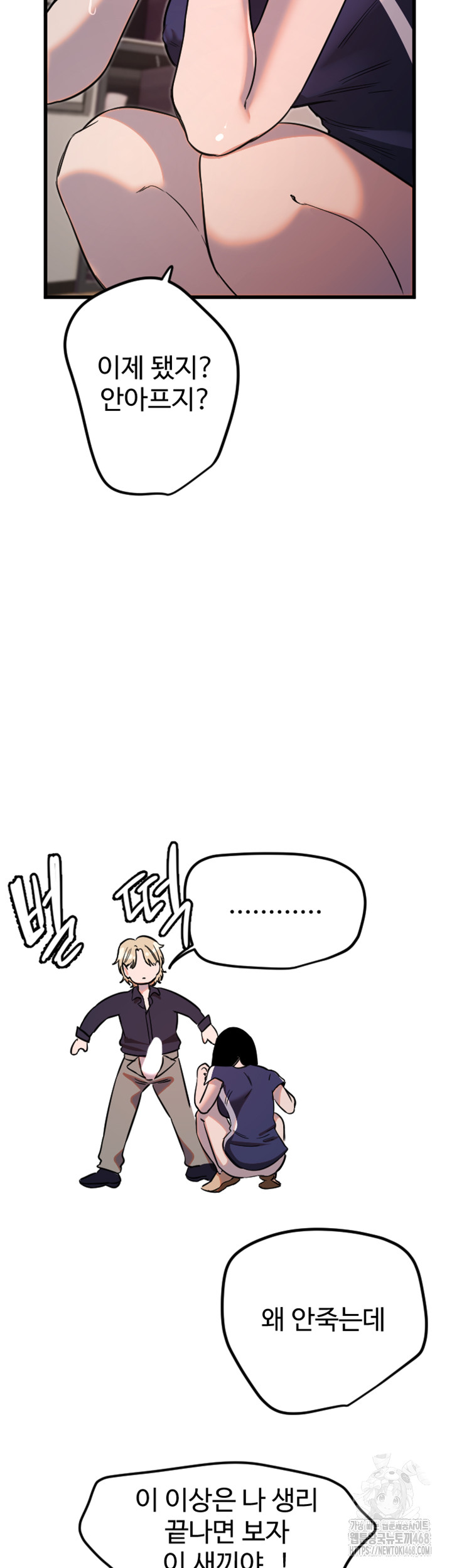 Manitto Raw Chapter 30 image 37