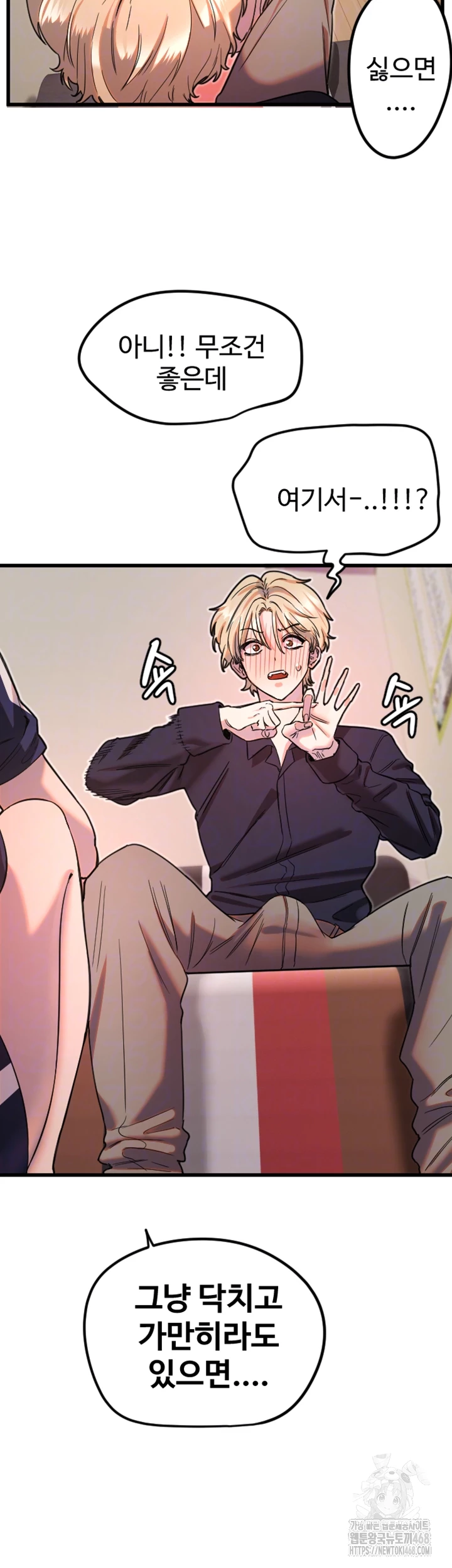 Manitto Raw Chapter 30 image 3