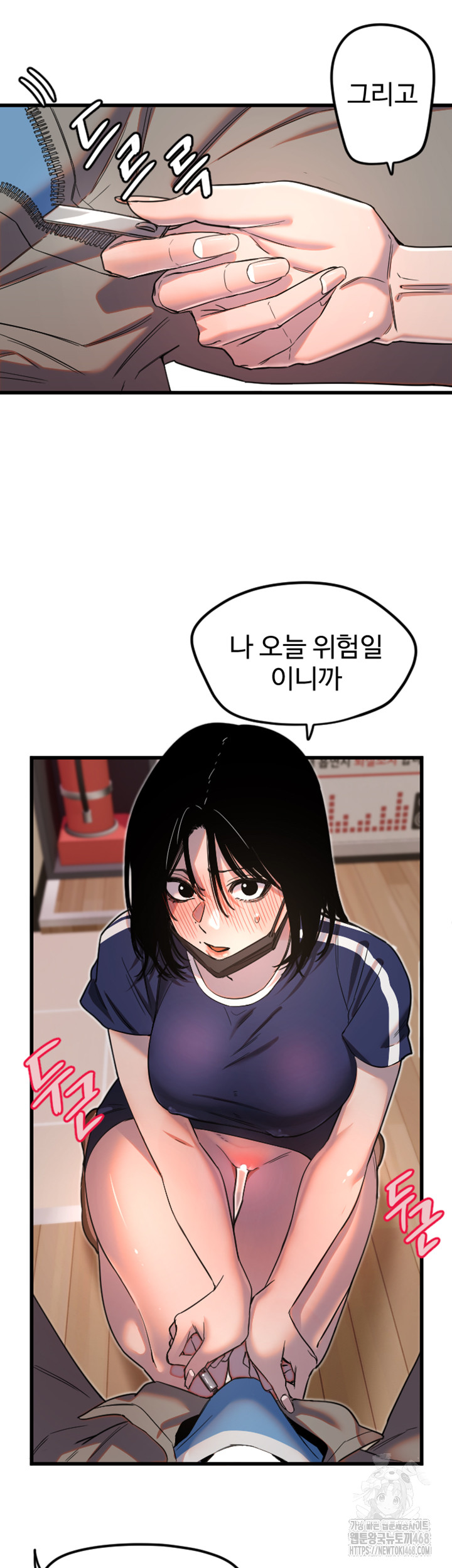 Manitto Raw Chapter 30 image 4