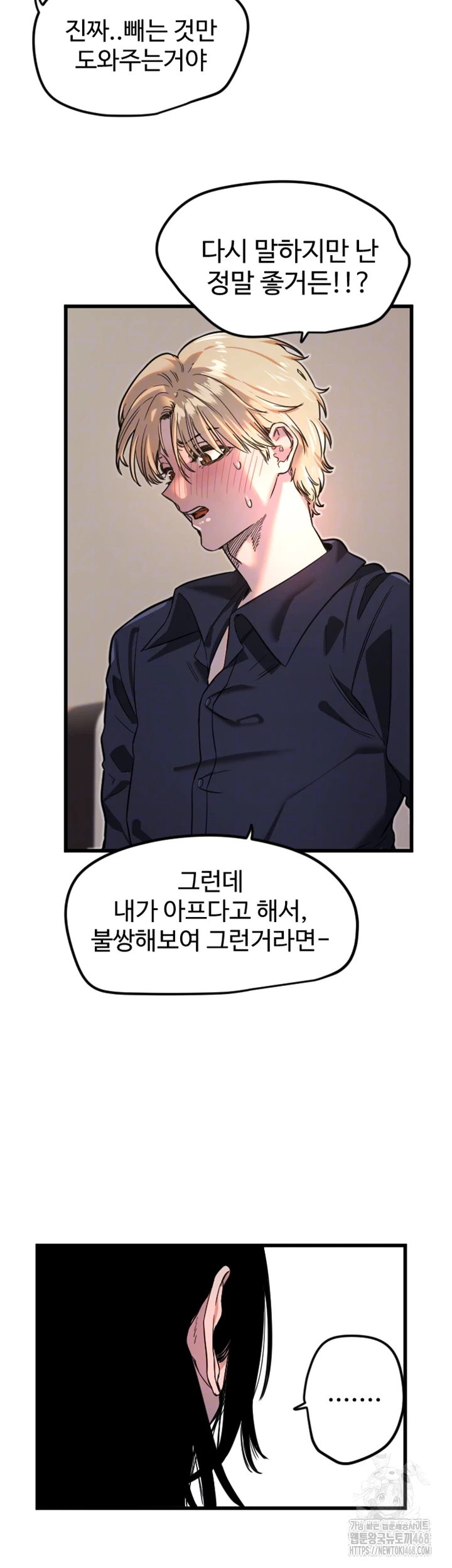 Manitto Raw Chapter 30 image 5