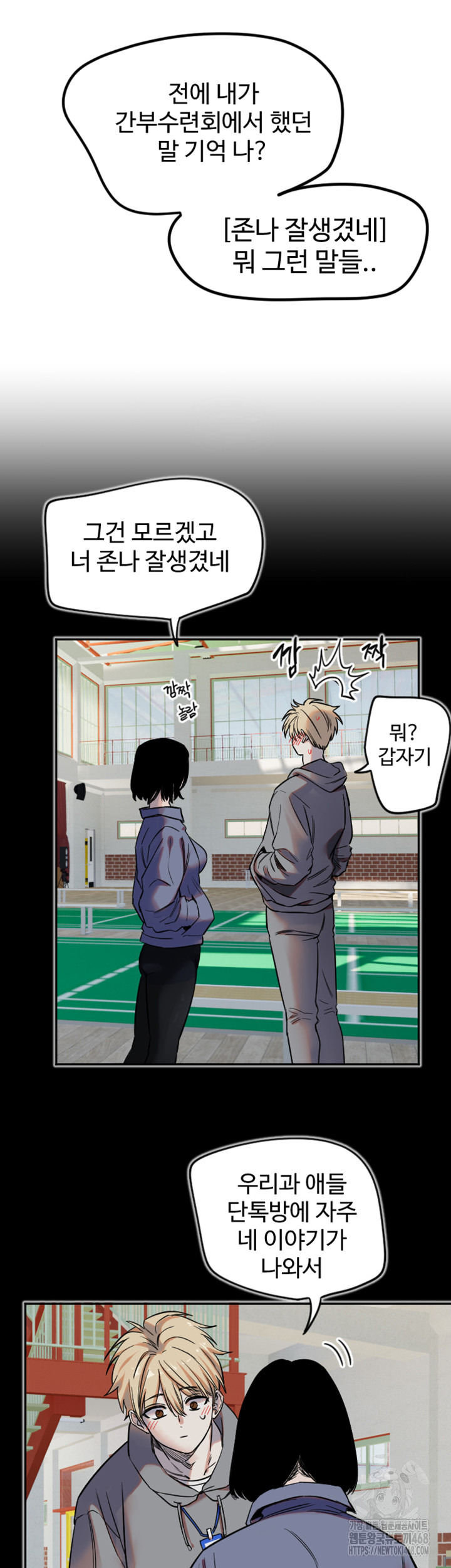 Manitto Raw Chapter 30 image 6