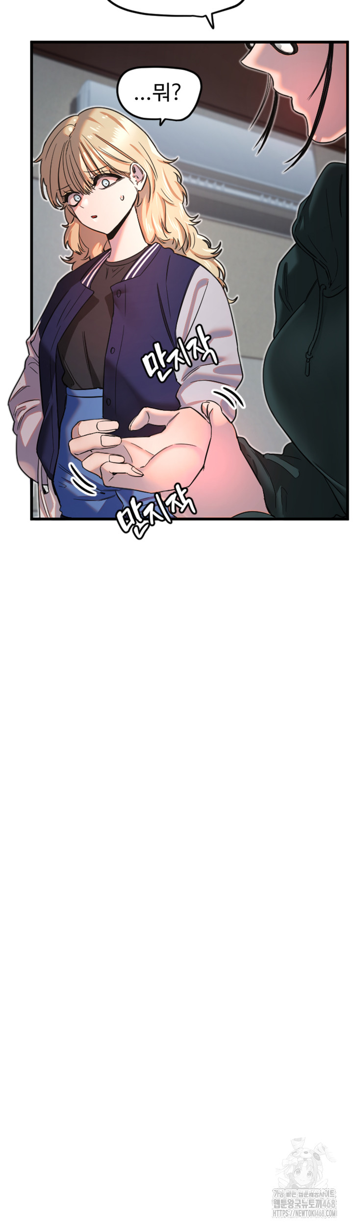 Manitto Raw Chapter 31 image 9