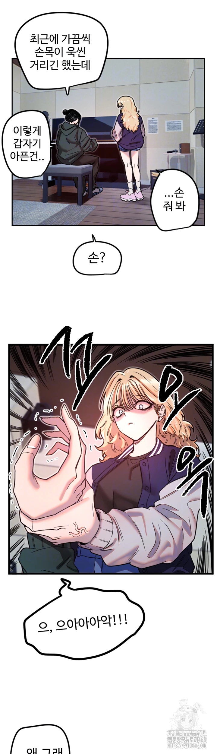 Manitto Raw Chapter 31 image 11