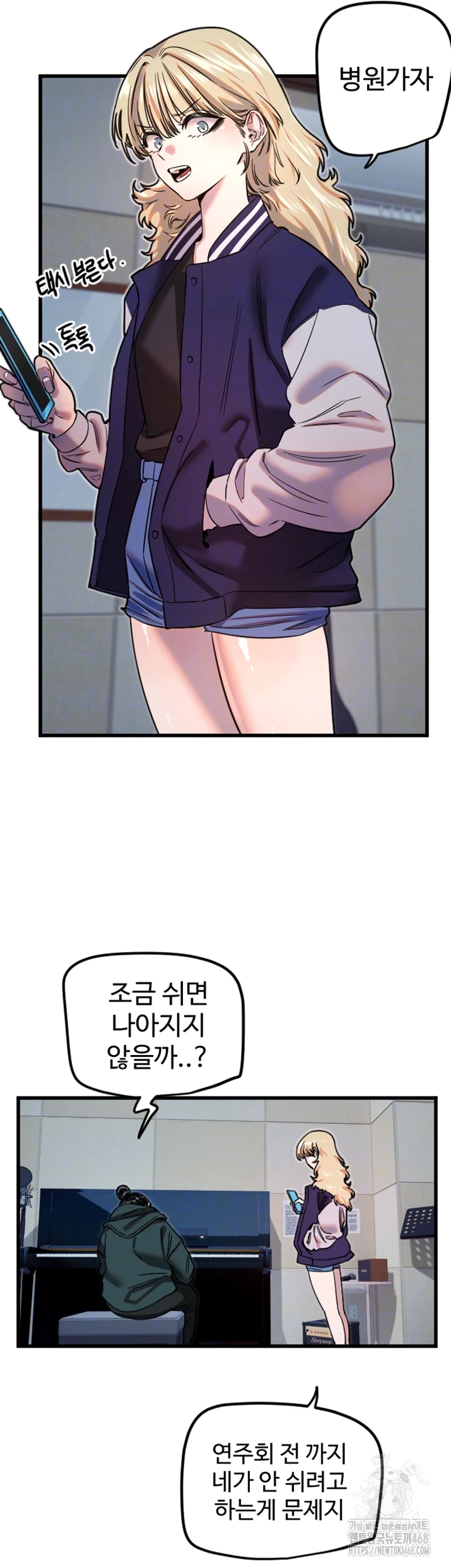 Manitto Raw Chapter 31 image 13