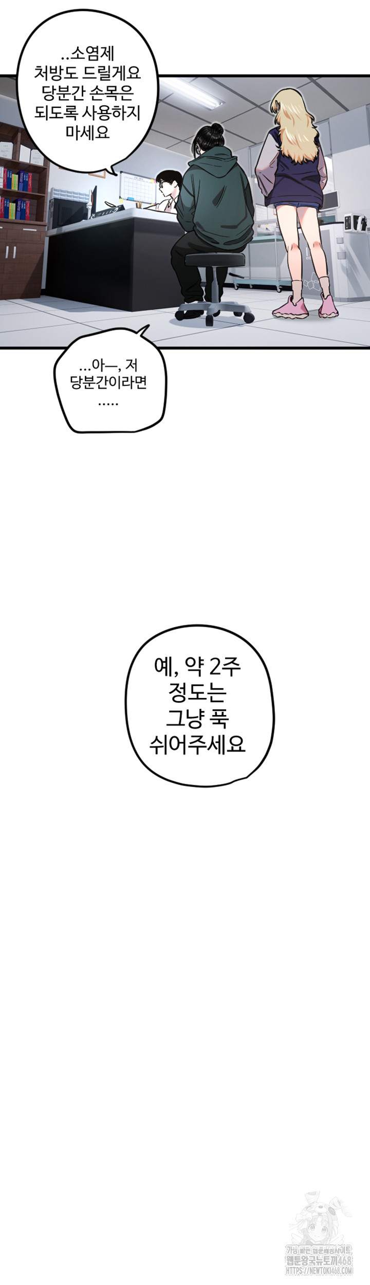 Manitto Raw Chapter 31 image 17