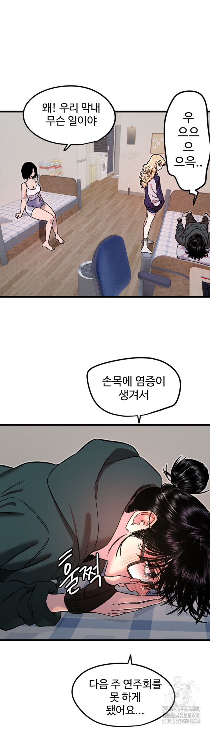 Manitto Raw Chapter 31 image 20