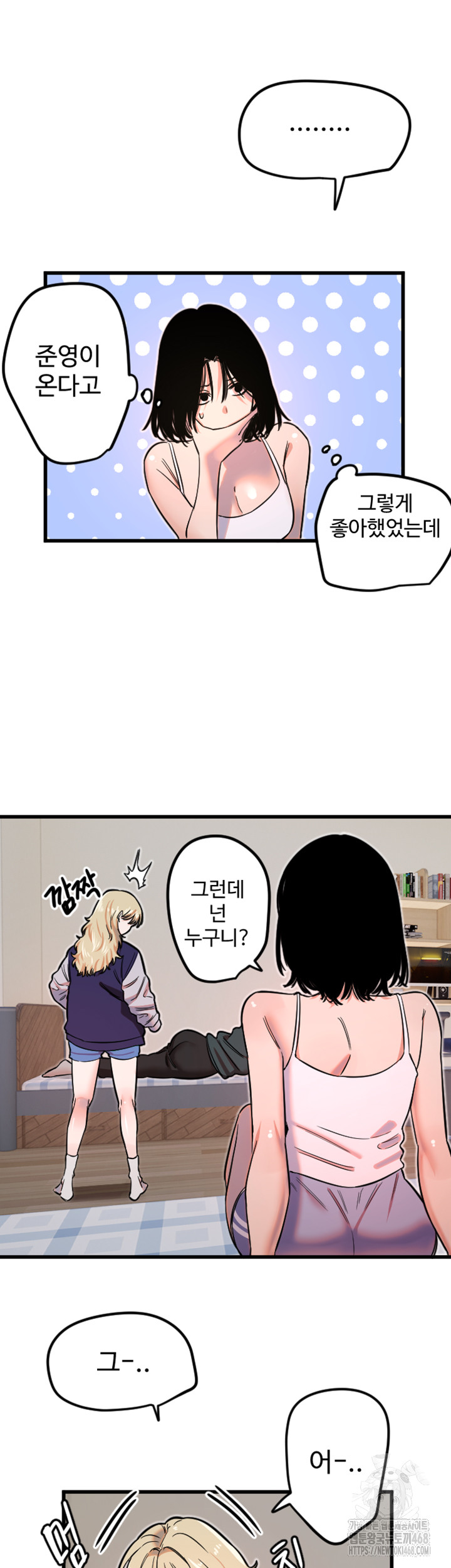 Manitto Raw Chapter 31 image 21