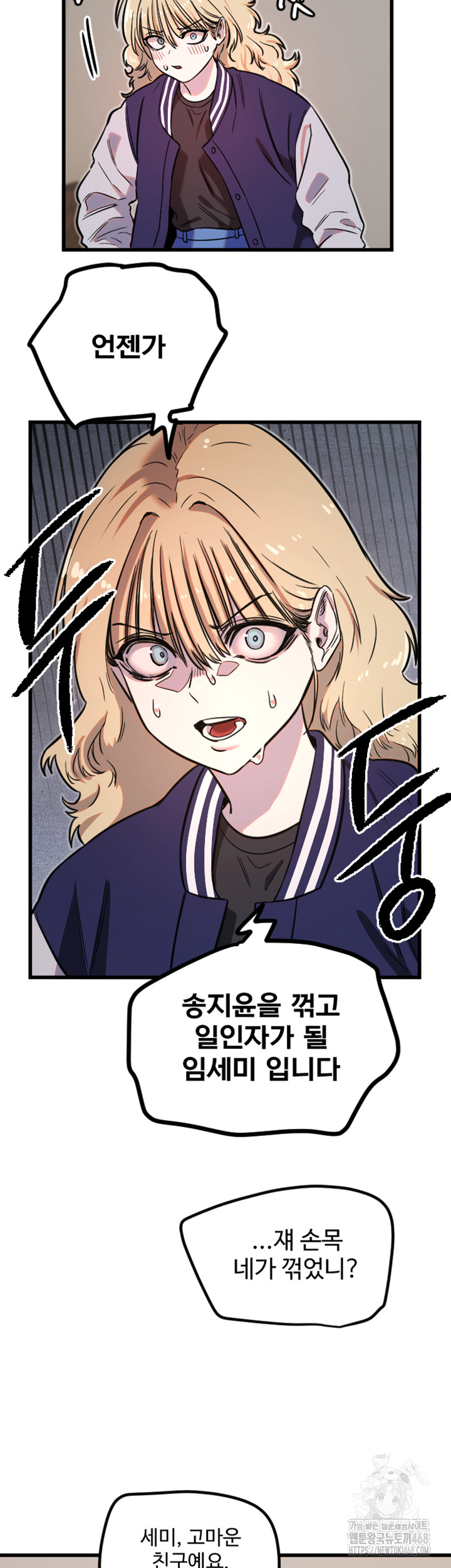 Manitto Raw Chapter 31 image 22
