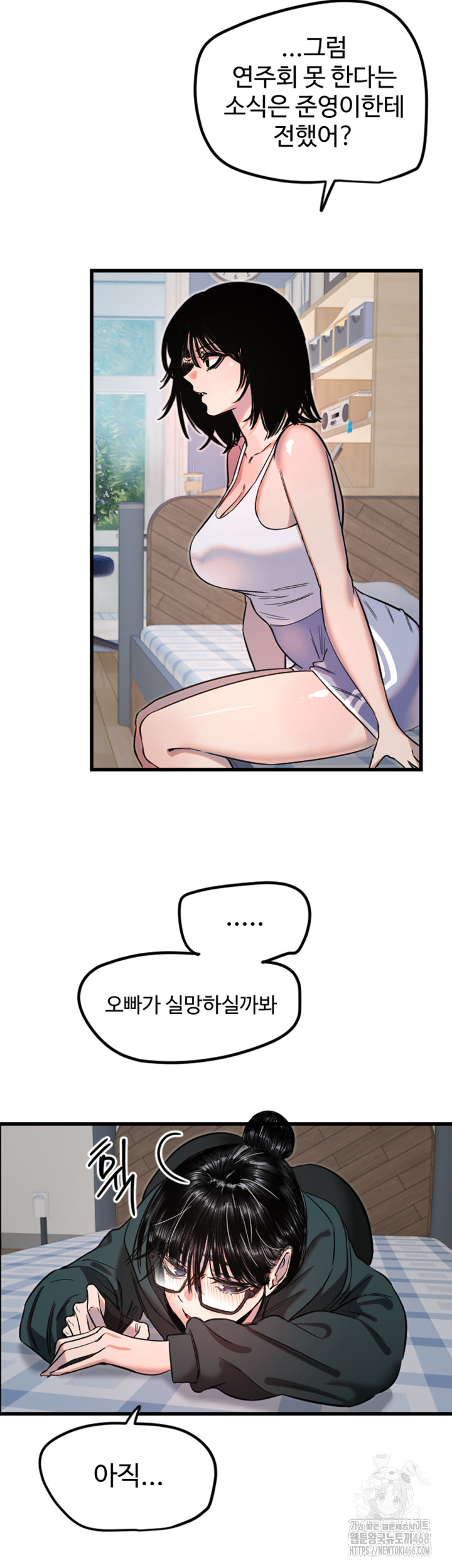 Manitto Raw Chapter 31 image 26
