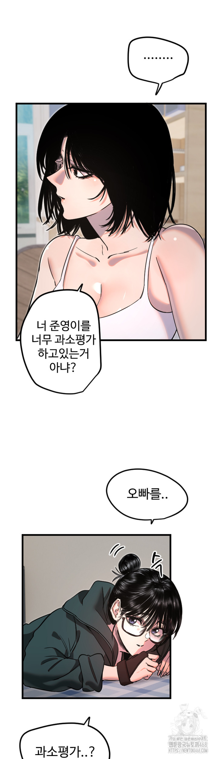Manitto Raw Chapter 31 image 27