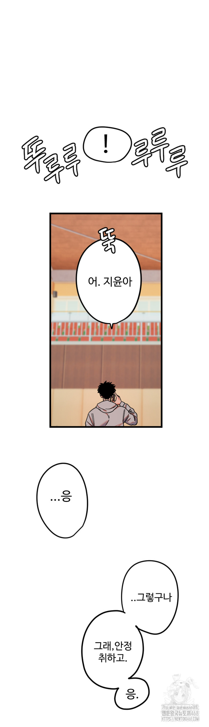 Manitto Raw Chapter 31 image 29