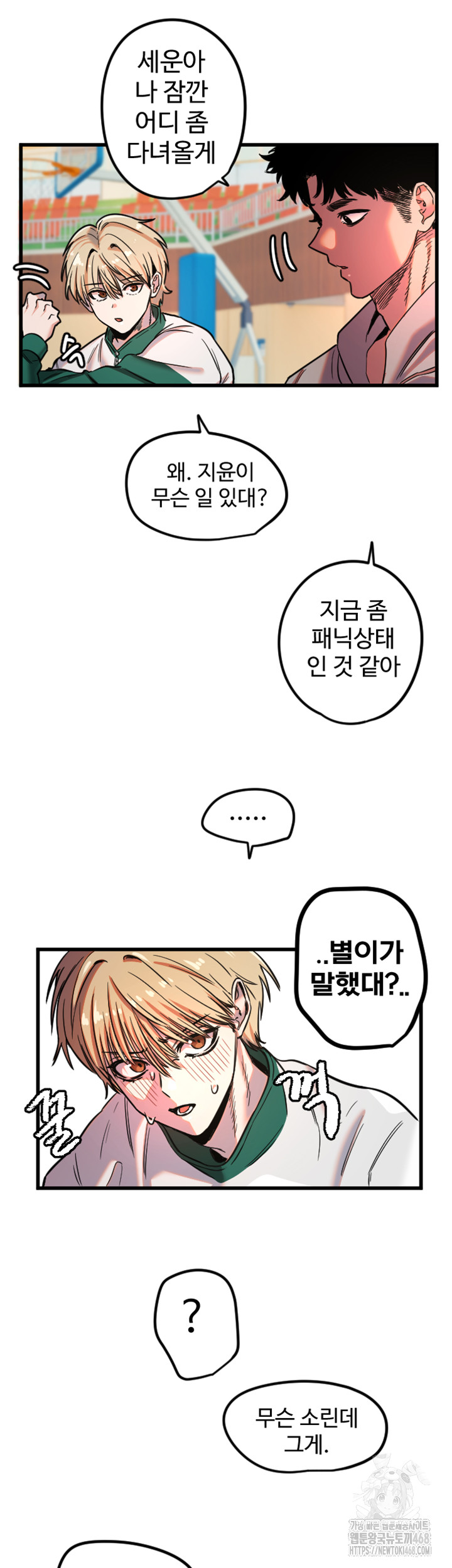 Manitto Raw Chapter 31 image 30