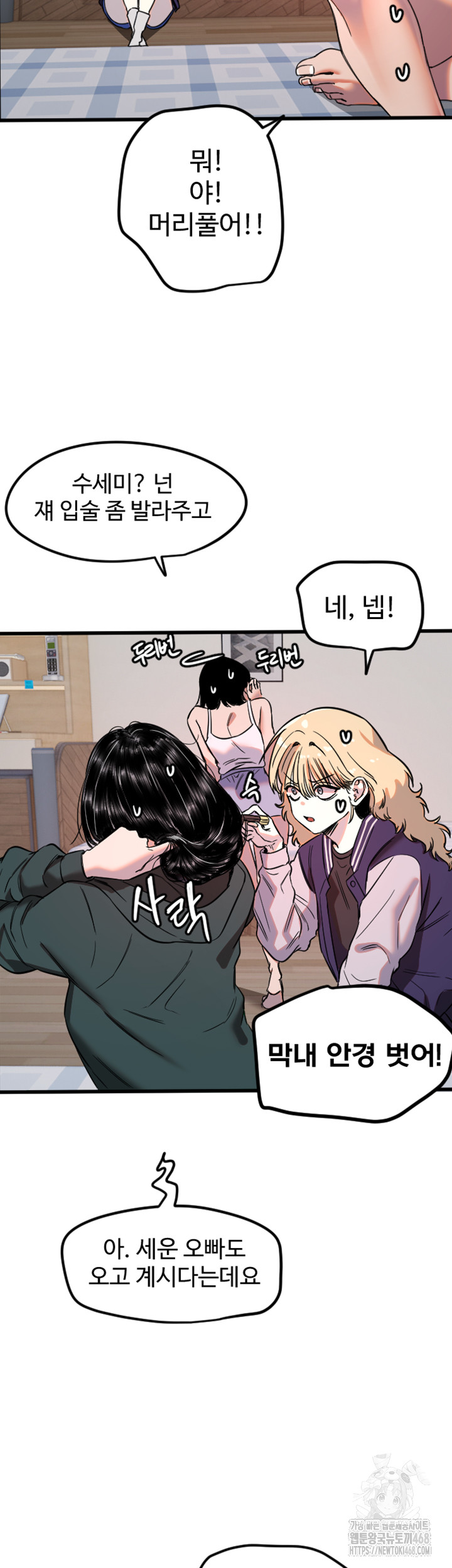 Manitto Raw Chapter 31 image 33