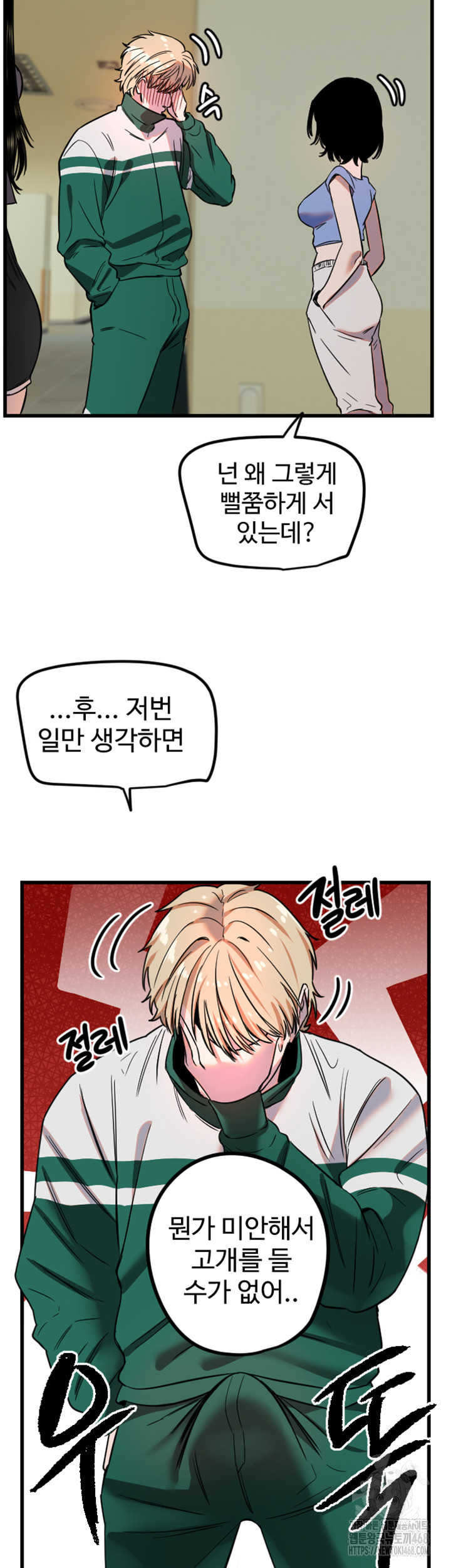 Manitto Raw Chapter 31 image 37