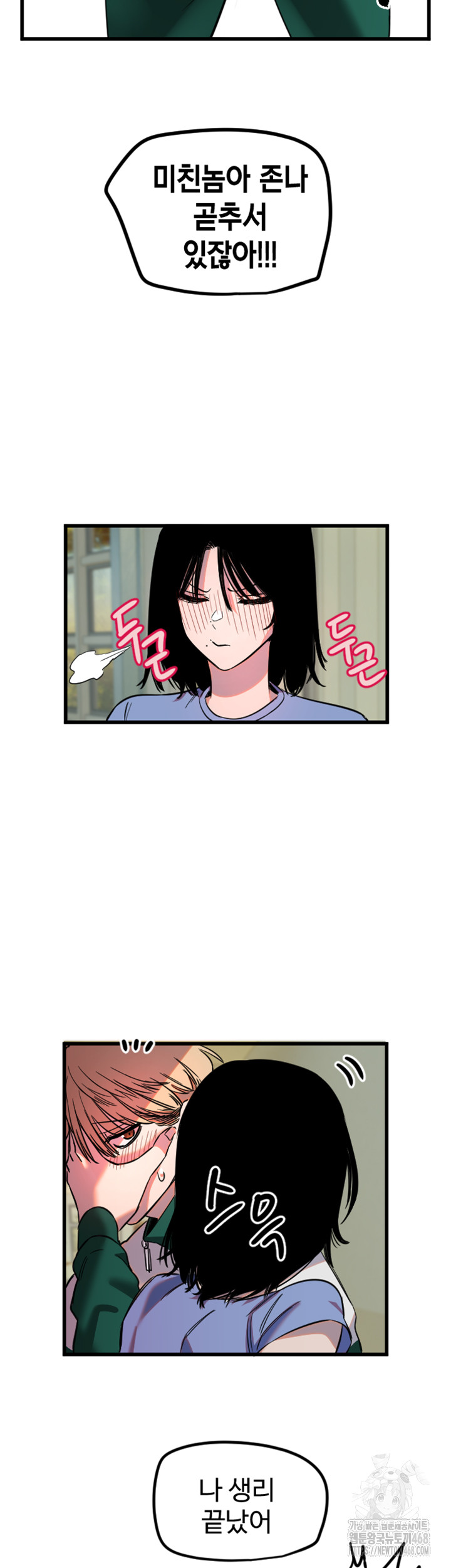 Manitto Raw Chapter 31 image 38