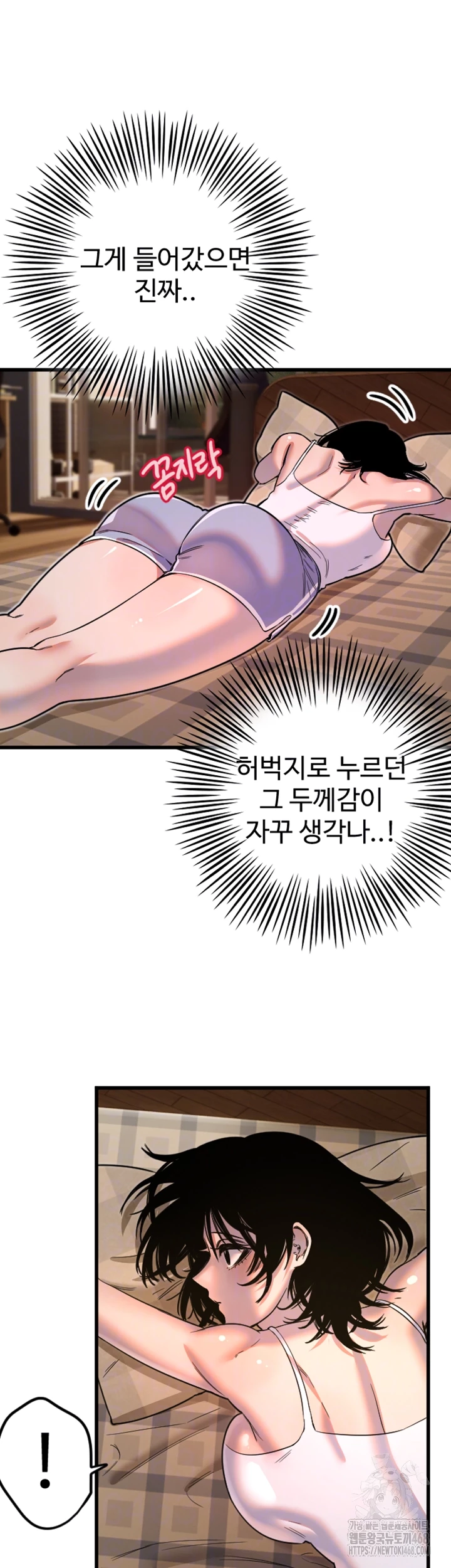 Manitto Raw Chapter 31 image 3