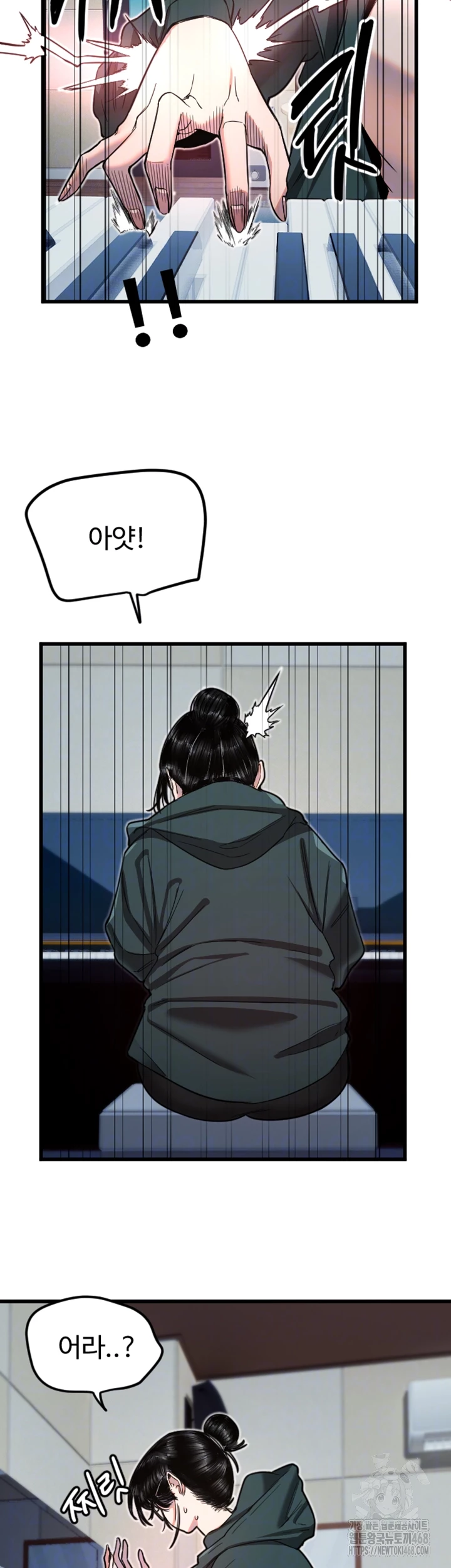 Manitto Raw Chapter 31 image 7