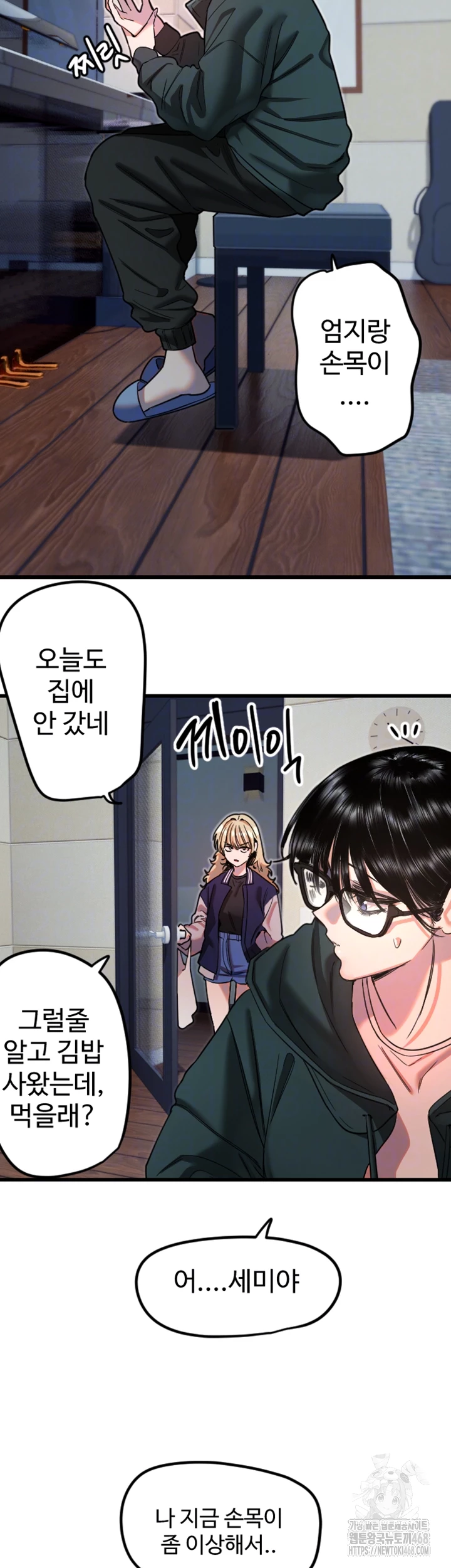 Manitto Raw Chapter 31 image 8
