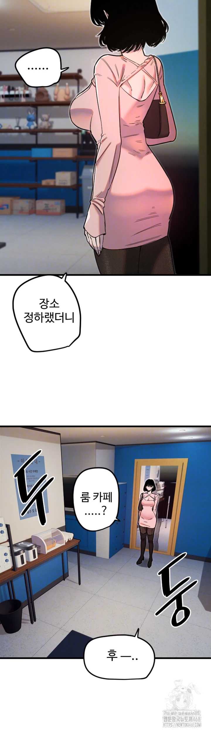 Manitto Raw Chapter 32 image 11