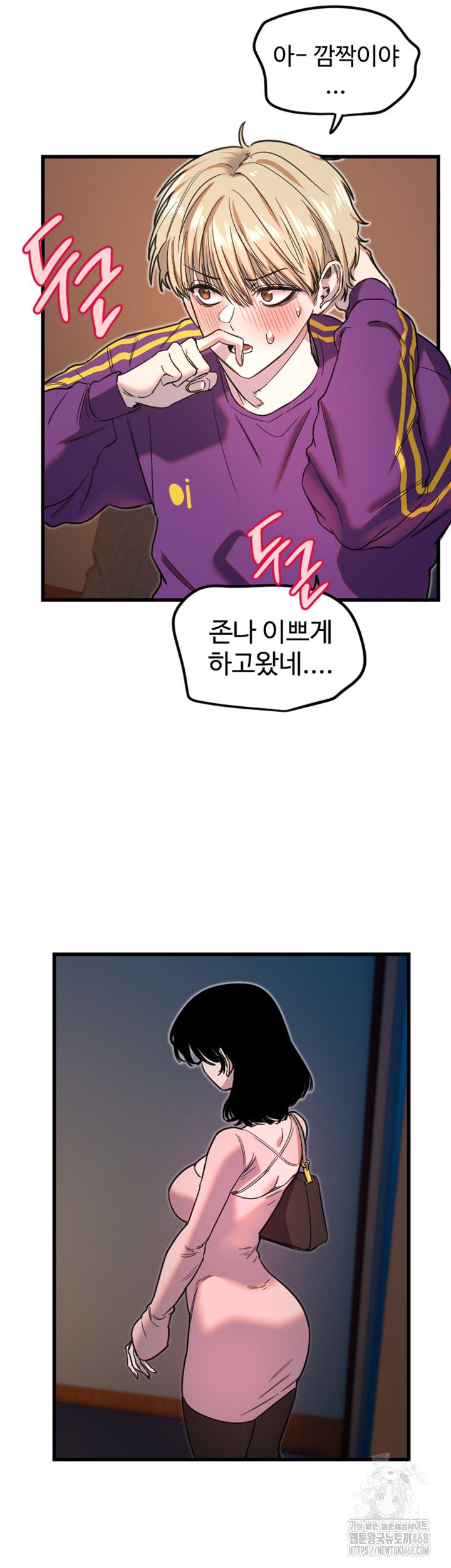Manitto Raw Chapter 32 image 14