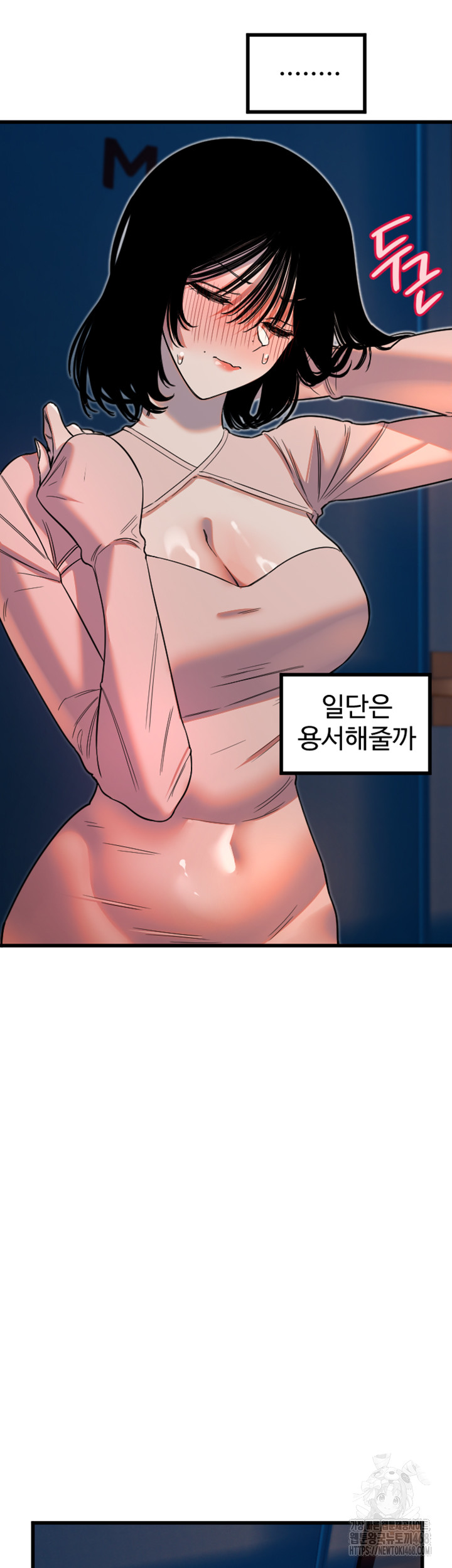 Manitto Raw Chapter 32 image 15