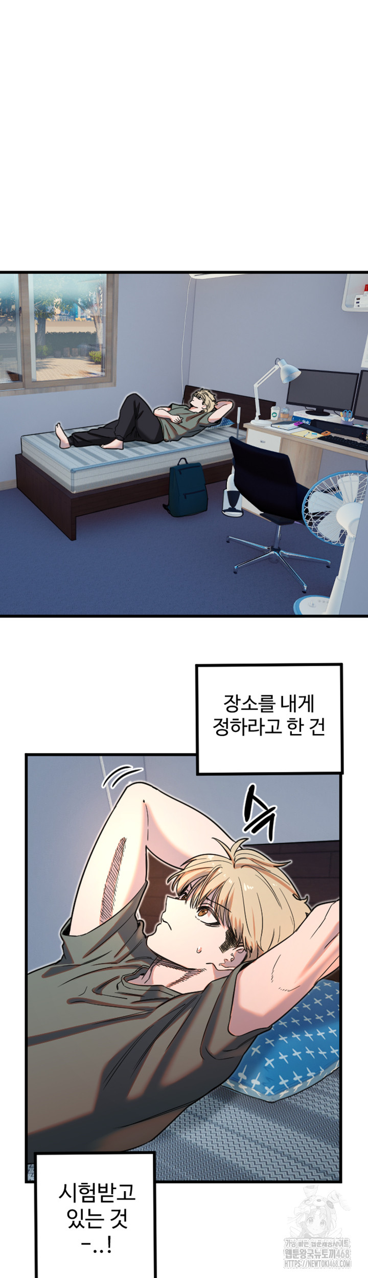 Manitto Raw Chapter 32 image 1