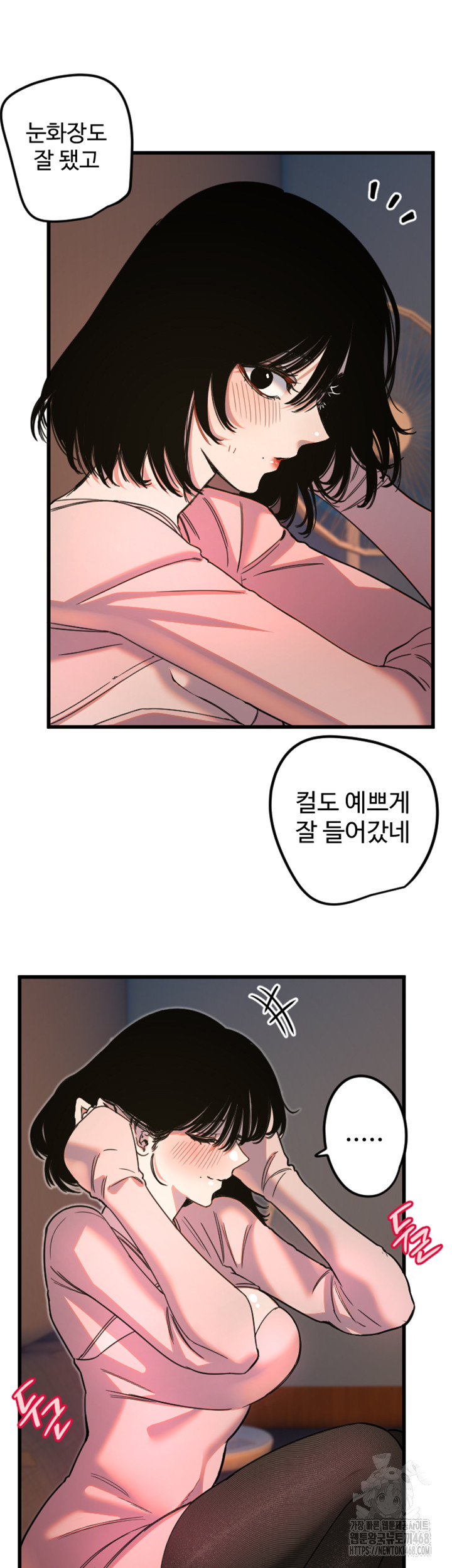 Manitto Raw Chapter 32 image 19