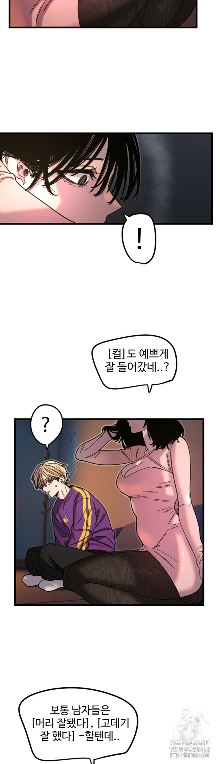 Manitto Raw Chapter 32 image 20