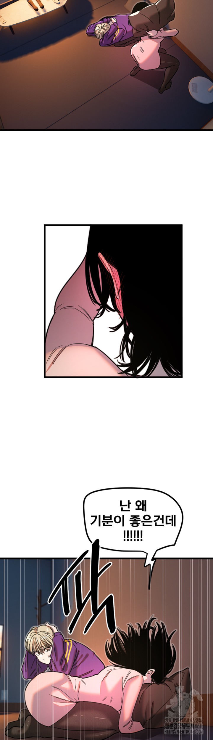 Manitto Raw Chapter 32 image 25