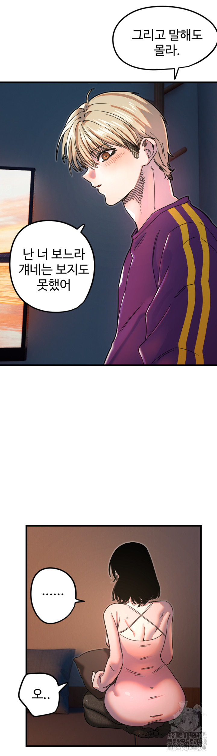 Manitto Raw Chapter 32 image 30