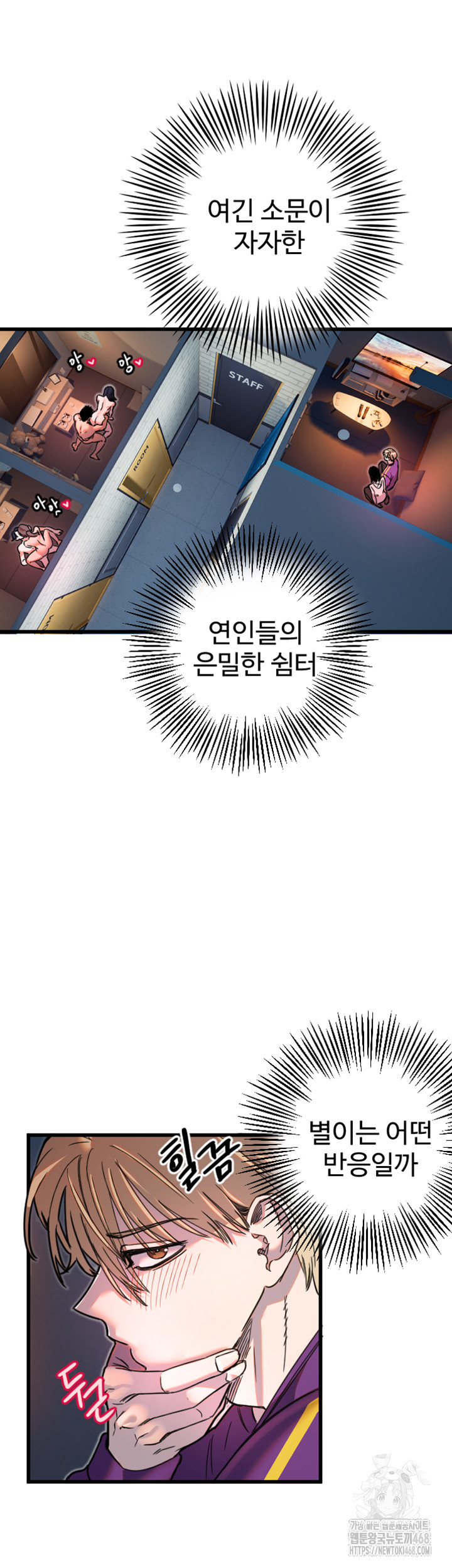 Manitto Raw Chapter 32 image 33
