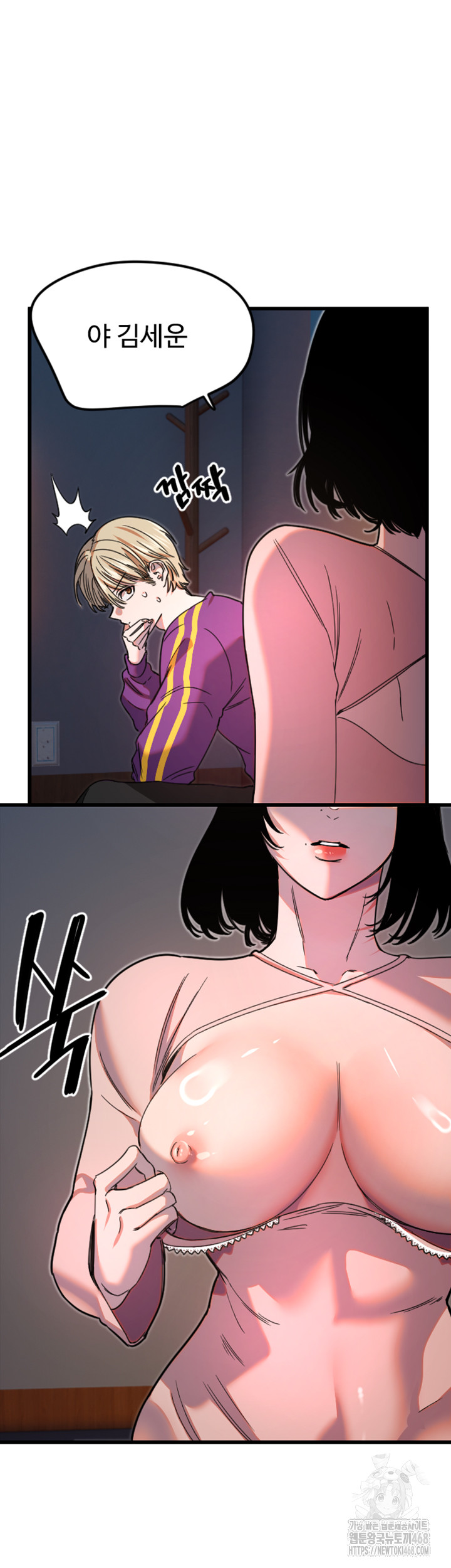Manitto Raw Chapter 32 image 34